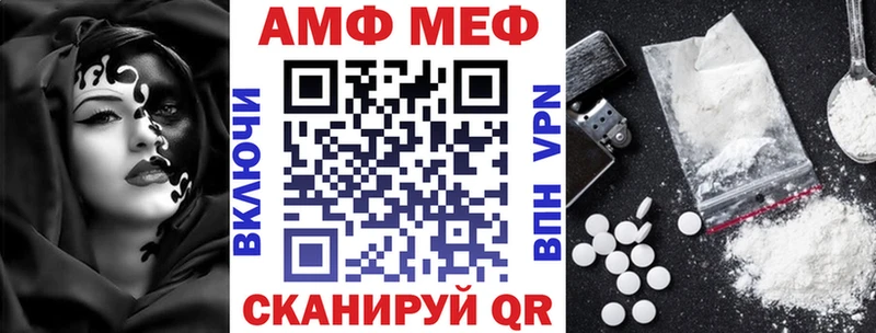 как найти закладки  даркнет телеграм  Амфетамин Розовый  Новороссийск 