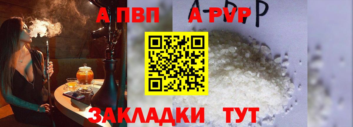 А ПВП крисы CK  Вход с VPN  купить наркотики цена  А ПВП крисы CK  Новороссийск 