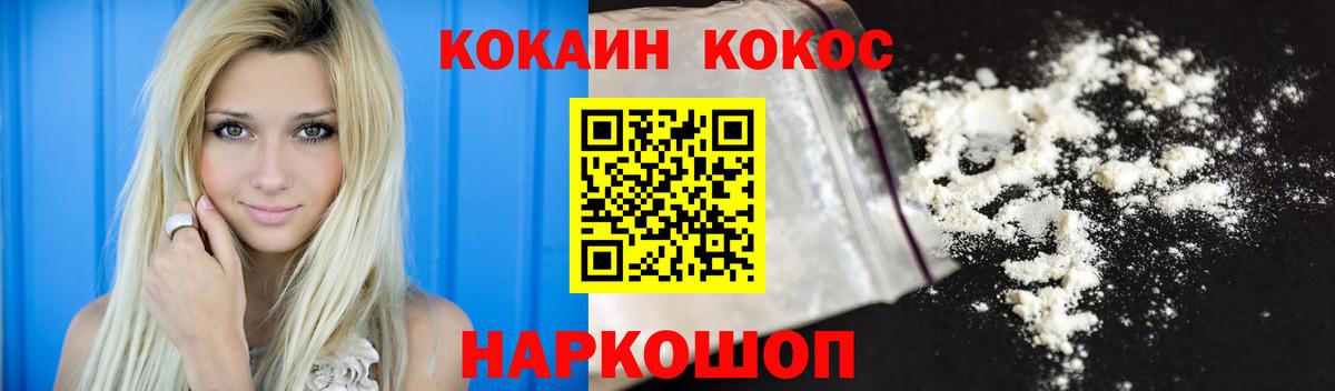КОКАИН Колумбийский Новороссийск