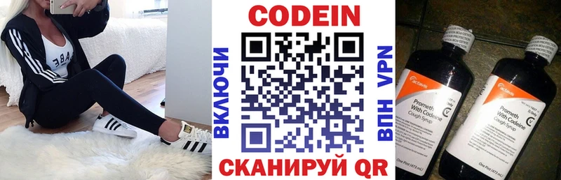 Кодеиновый сироп Lean Purple Drank  наркотики  Новороссийск 