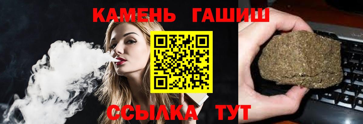 Новороссийск  ГАШИШ Premium  ГАШИШ убойный  продажа наркотиков  Вход с VPN 