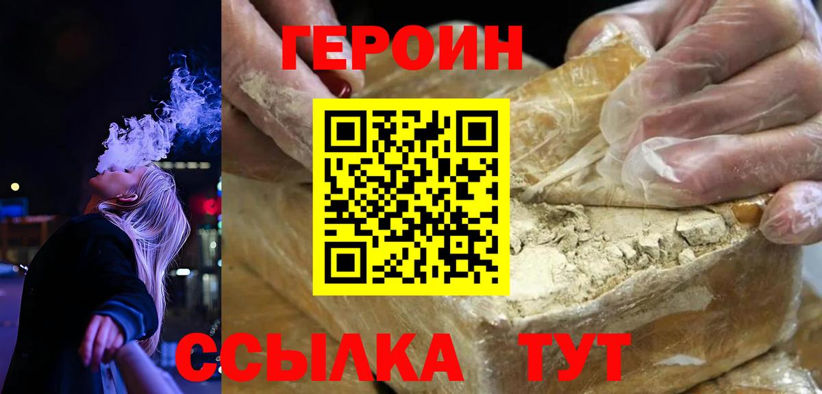 Героин Афган  ГЕРОИН  Новороссийск  Вход с VPN 