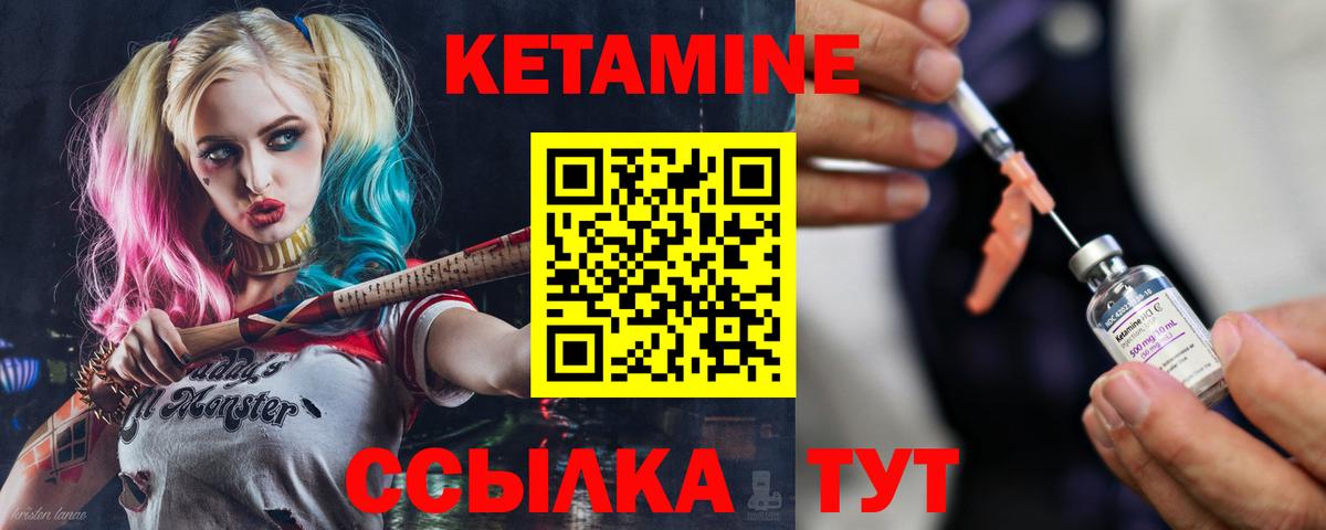 Кетамин ketamine  Кетамин VHQ  Новороссийск  Вход с VPN 