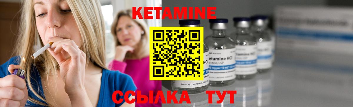 КЕТАМИН ketamine Новороссийск