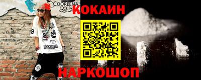 COCAINE Кинель