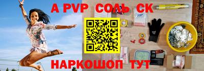 ALPHA-PVP Кингисепп