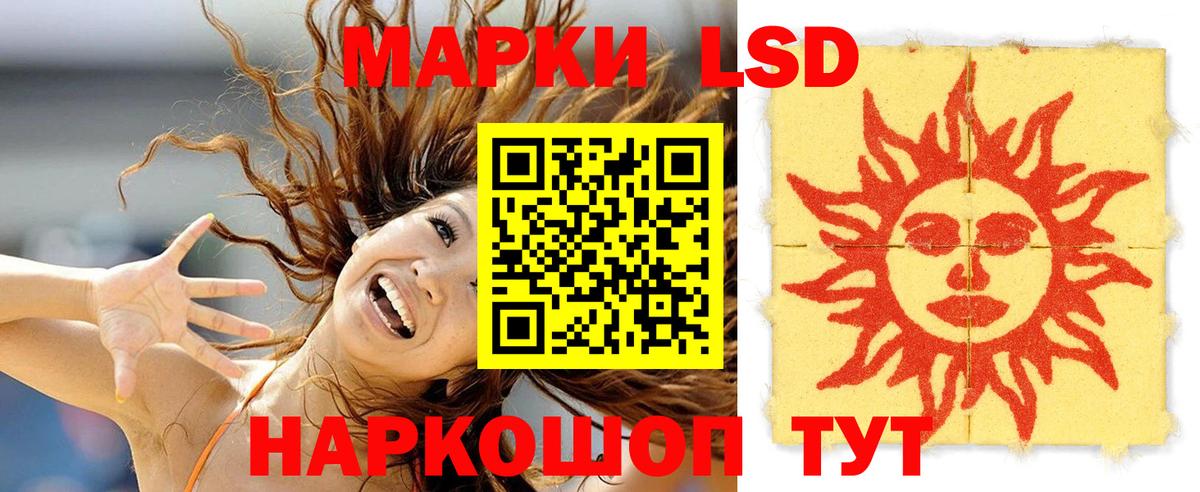 LSD-25 экстази кислота  Вход с VPN  Новороссийск 