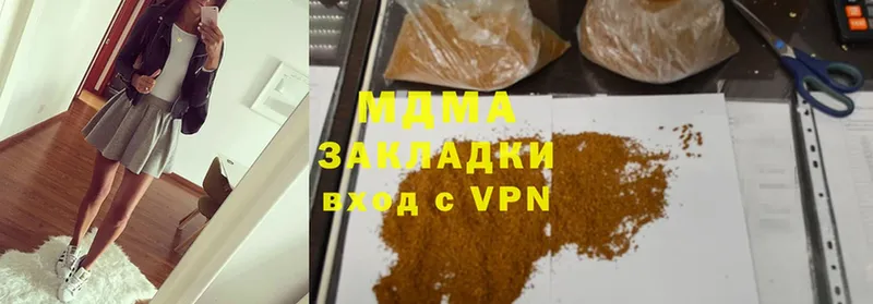 MDMA кристаллы Новороссийск