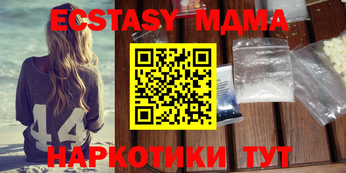MDMA  MDMA VHQ  Вход с VPN  Новороссийск 