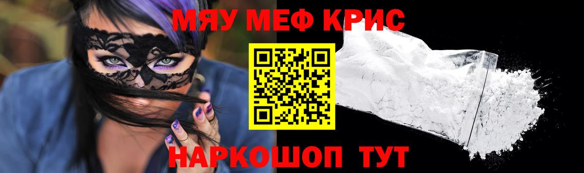 Новороссийск  МЕФ 4 MMC  МЕФ  МЕФ mephedrone  Вход с VPN 