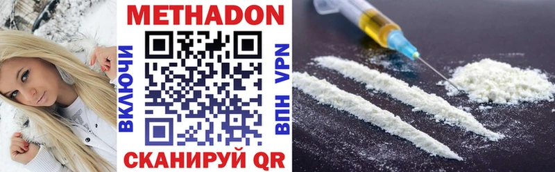 дарк нет какой сайт  Новороссийск  Метадон methadone  цены наркотик 