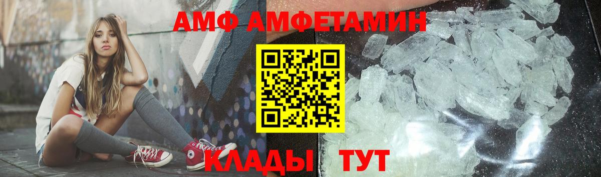 Метамфетамин  Вход с VPN  Новороссийск  Первитин мет 