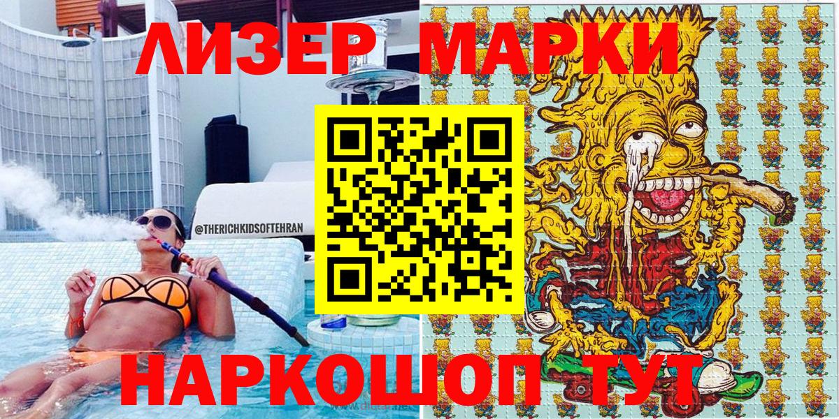 Марки NBOMe 1500мкг  Вход с VPN  Марки NBOMe 1500мкг  Новороссийск 