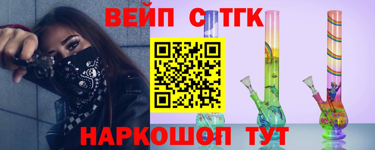 Дистиллят ТГК THC oil  Вход с VPN  Новороссийск 