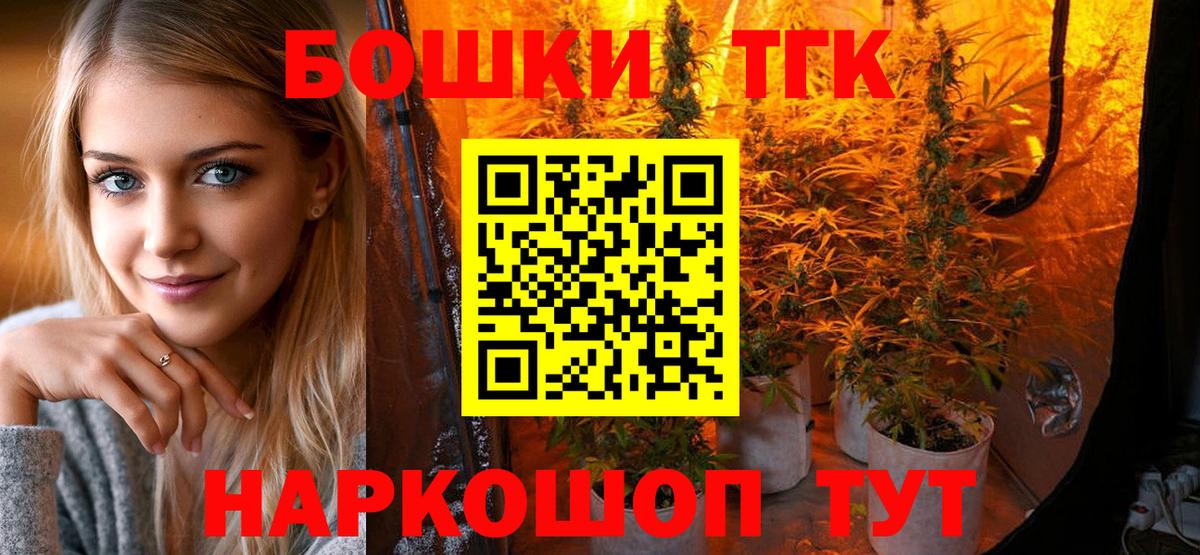 Бошки Шишки VHQ  Марихуана тримм  Вход с VPN  Новороссийск  МАРИХУАНА Ganja 